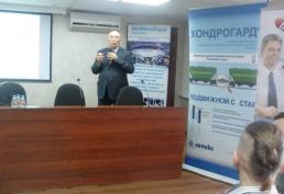 Региональная научно-практическая конференция «Актуальные вопросы в практике терапевта»