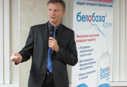 Региональная научно-практическая конференция «Актуальные вопросы дерматовенерологии и косметологии»