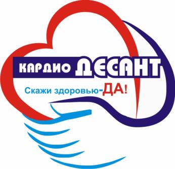 Более 4500 жителей Ульяновкой области приняли участие в проекте «КардиоДесант»